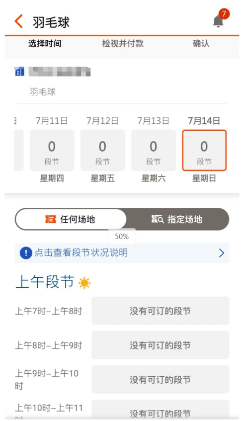 ▲来源：受访者供图