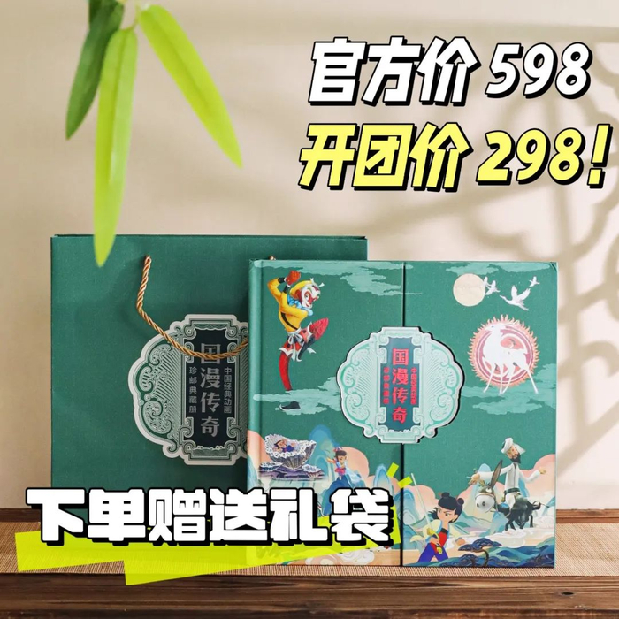 △ 实拍：下单赠送礼袋、迪士尼邮票