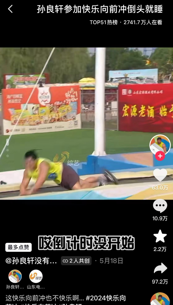 赛前报名面试阶段，他展示肌肉过后向节目组打起预防针“如果把你们节目组器械弄坏了，我概不负责啊...”