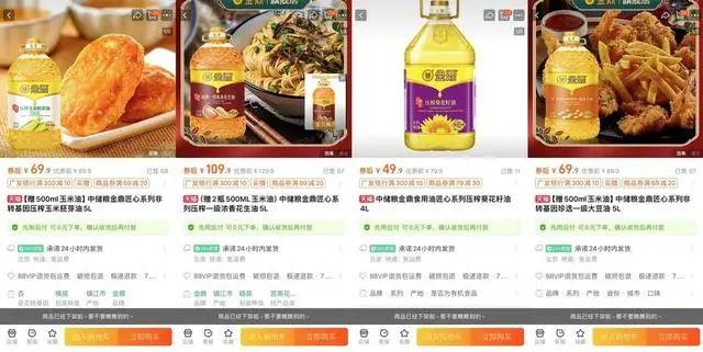 中储粮金鼎食用油突然下架又恢复上架，客服回应！