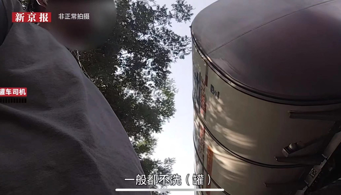 图片来源：新京报视频截图