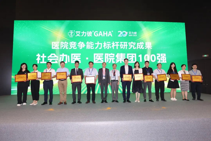 左起第4位为健嘉医疗代表