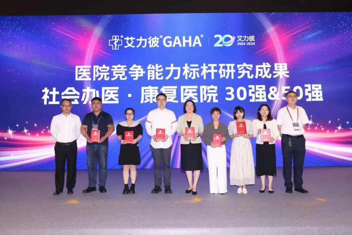 左起4-7位分别为上海慈源康复医院、南京健嘉康复医院、南昌健源康复医院、扬州健嘉康复医院四位代表