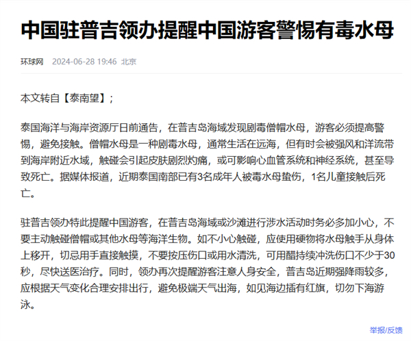 图片来自网络截图