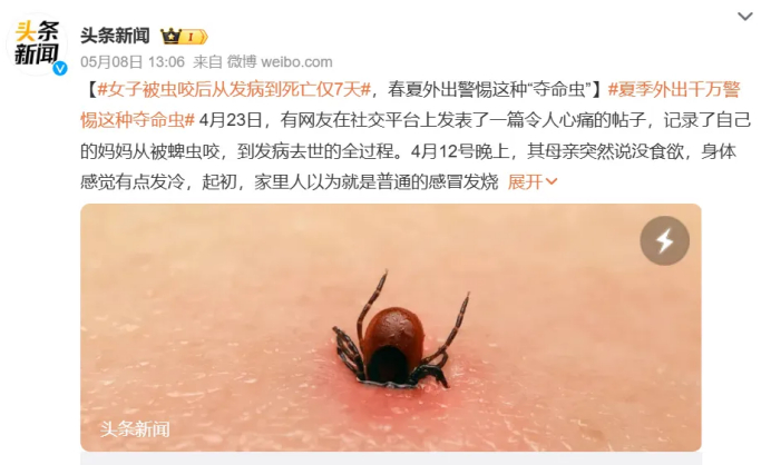 图片来源于微博