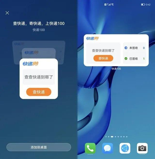 华为开发者大会纯血鸿蒙应用启航,快递100惊喜亮相