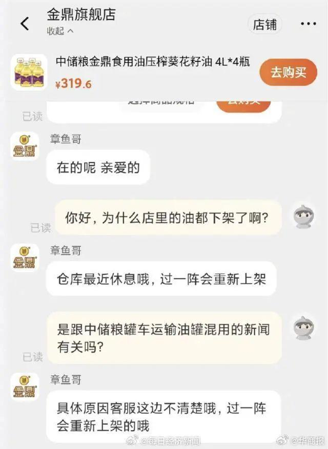 图片来源：每日经济新闻、华商报