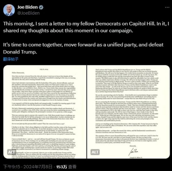 来源：拜登社交媒体账号