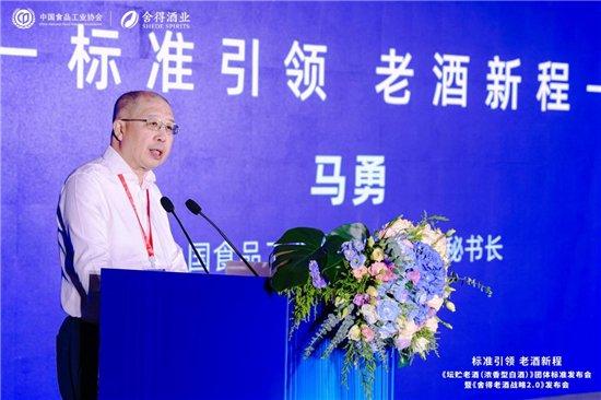 中国食品工业协会副会长兼秘书长 马勇