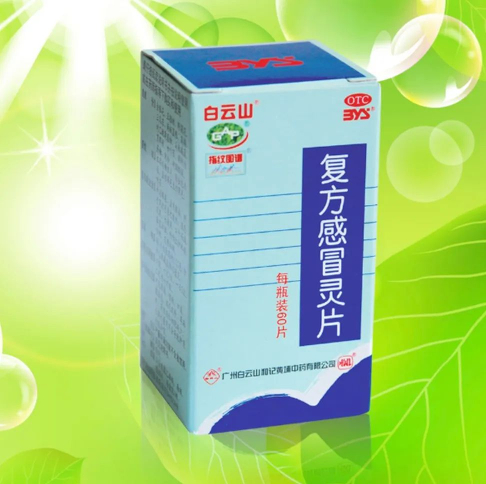 ▲来源：白云山和黄中药官网