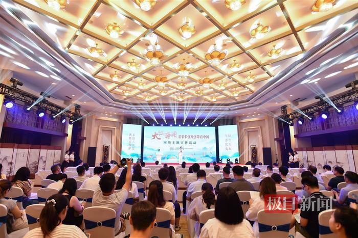 7月9日“大江奔涌·沿着长江经济带看中国”网络主题宣传活动在江城武汉启动