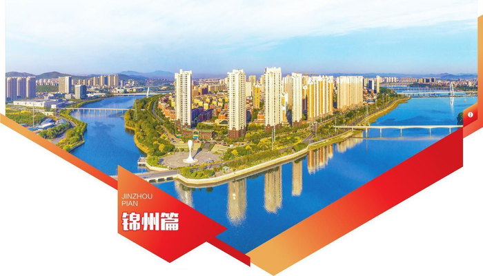     ①两河治理绘就生态美景，也为锦州这座城市带来了活力。本报见习记者  白复海  摄