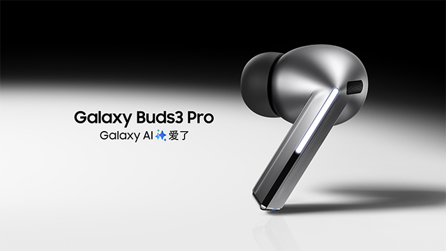 三星Galaxy Buds3 Pro