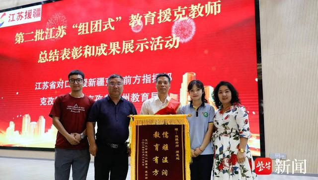 迪丽娜孜·塞都拉一家和江苏援疆老师周恩超 受访者供图