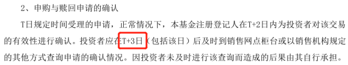 数据来源：广发纳斯达克100ETF联接人民币（QDII）招募说明书