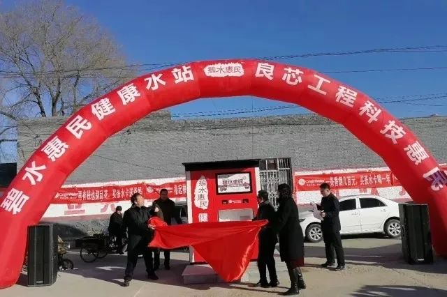 图6 忻州市忻府区北义井乡高家庄村“惠民水站”