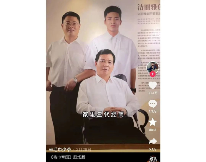 来源：抖音截图