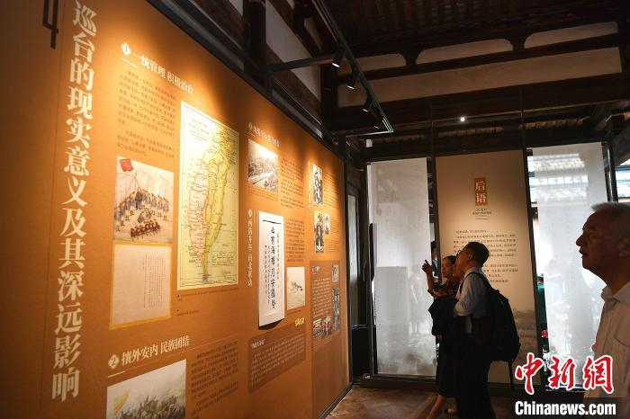 6月17日，“沈葆桢巡视台湾”史迹展在位于福州三坊七巷宫巷26号的沈葆桢故居开幕，引人前来观看。　中新社记者 张斌 摄