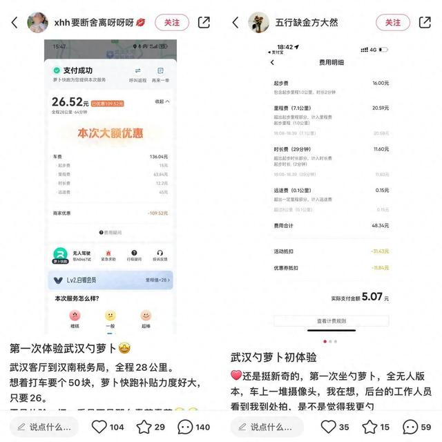 （图片来自“小红书”）