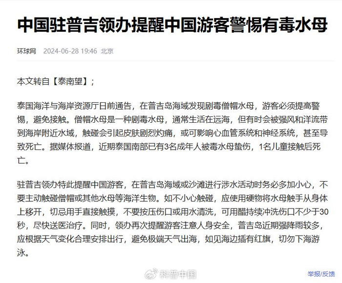 图片来自网络截图