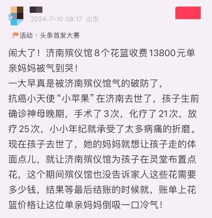 网民发文截图大皖新闻