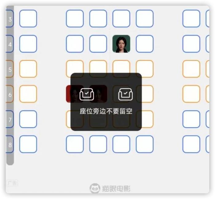 独自观影买票不能选“C位”？影院称是“行业规则” 