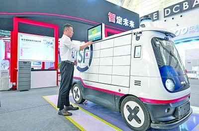 2024世界智能产业博览会上，参展商在现场演示操作一款可自动驾驶的无人配送物流车。新华社发