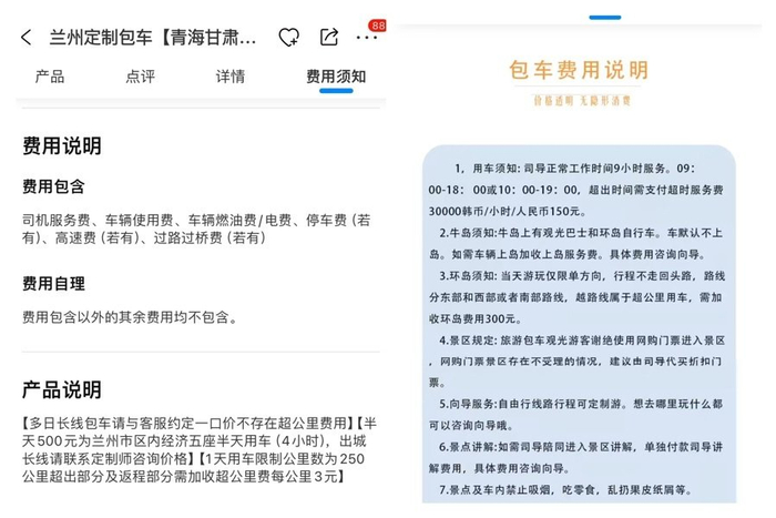 正规平台的产品介绍页面，既是对服务的承诺，也是消费者保护自身权益的凭据