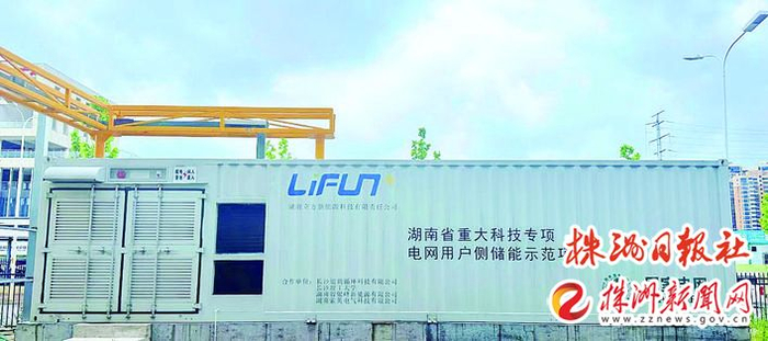 ▲立方新能源参与湖南省科技重大专项。通讯员供图
