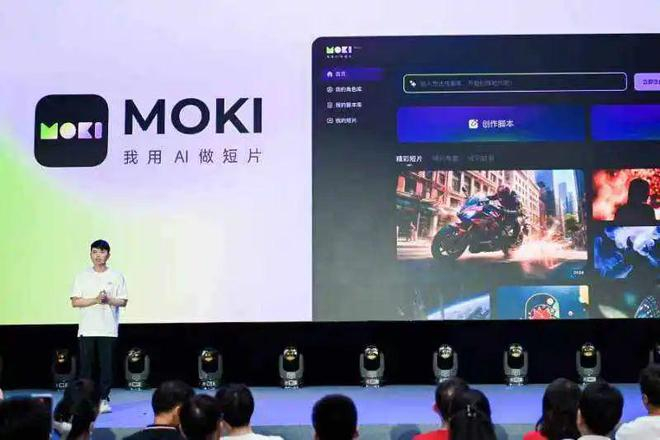 △美图AI短片制作应用“MOKI”。图源：美图