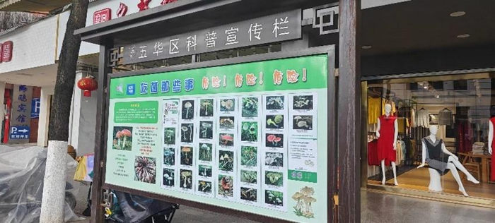 ▲昆明街边的宣传栏