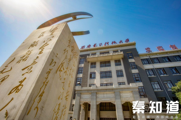 西安电子科技大学