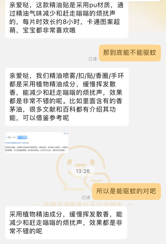 截图来源：电商平台