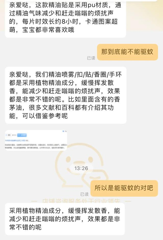 截图来源：电商平台