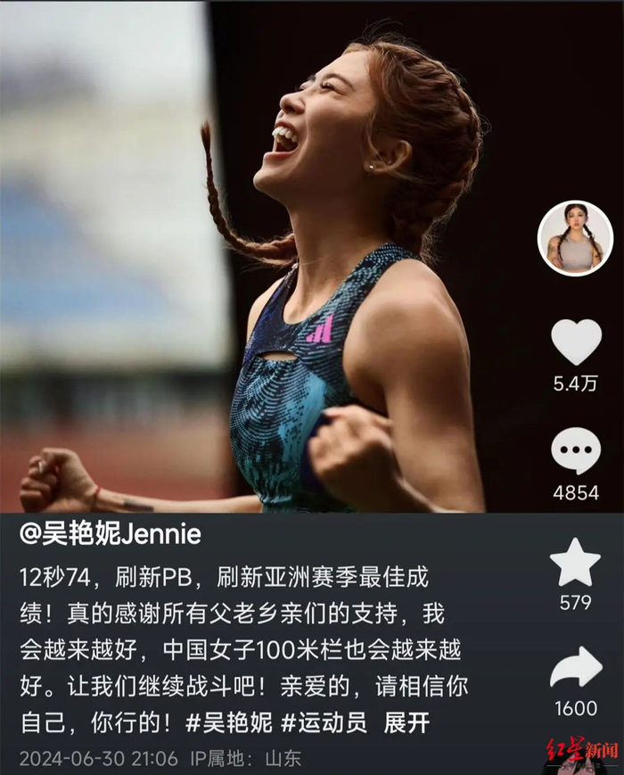 ▲吴艳妮获全国田径冠军赛冠军后发文