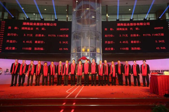 2018年3月，湖南盐业成功登陆上交所主板，被誉为“中国盐改第一股”