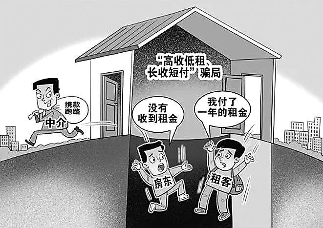     房屋租赁骗局　　　　　　　　　　　　　新华社发　朱慧卿　作