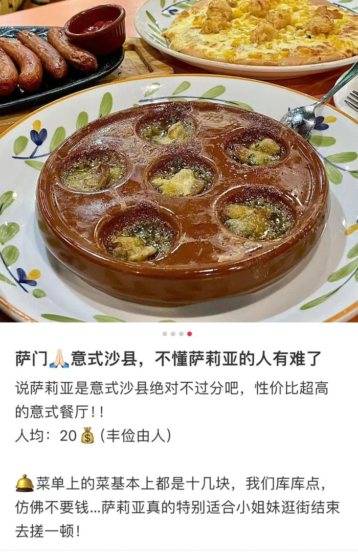 萨莉亚部分菜品涨价回应来了