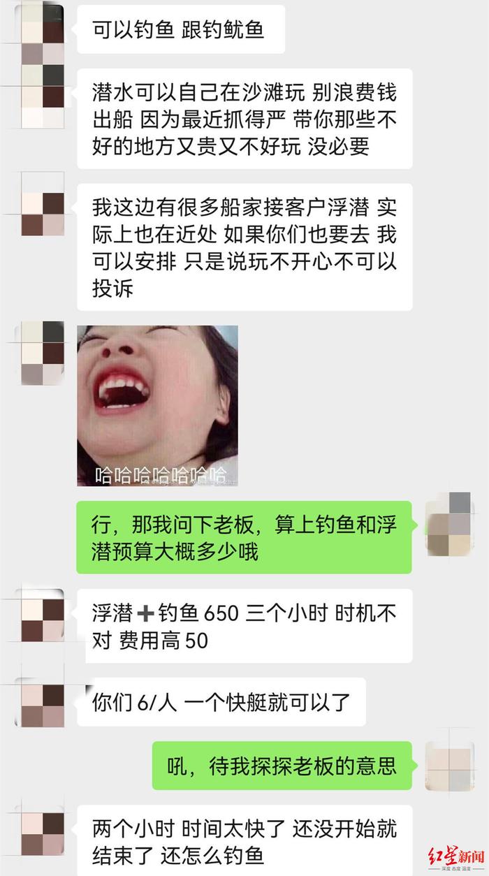 ▲自称可以安排浮潜的商家聊天截图