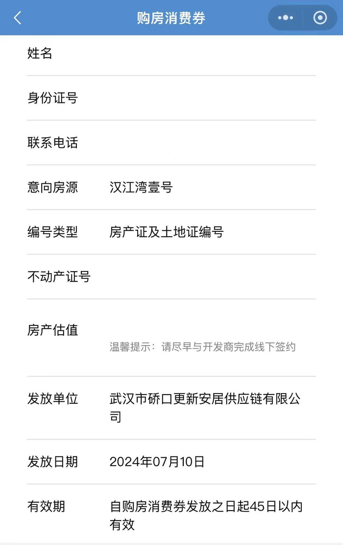 深读丨住房"以旧换新",谁出手了