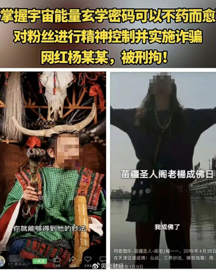 ▲与传统的封建迷信骗局不同，这个所谓的“得道高人”，有个网红身份的加持。图/网络视频截图