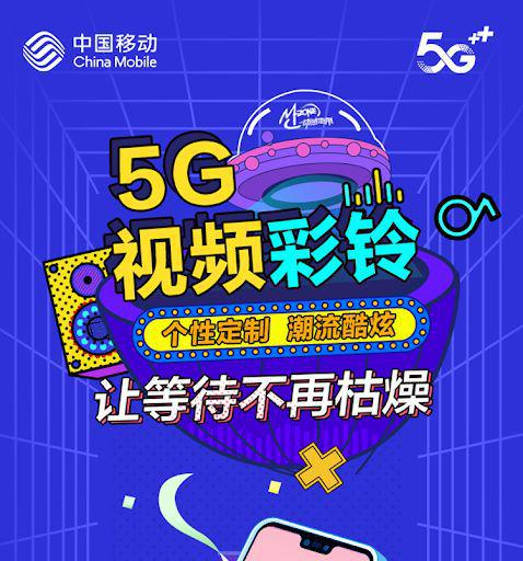 （图源：中国移动）