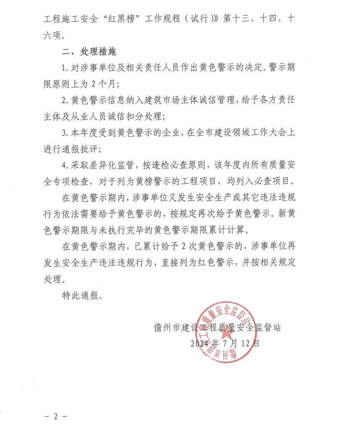 重点项目亮“黄牌”,海南“明星企业”被警示 - 第2张 - 自贸港在线 重点项目亮“黄牌”,海南“明星企业”被警示 - 第2张