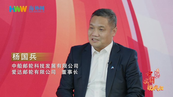 海外网专访杨国兵