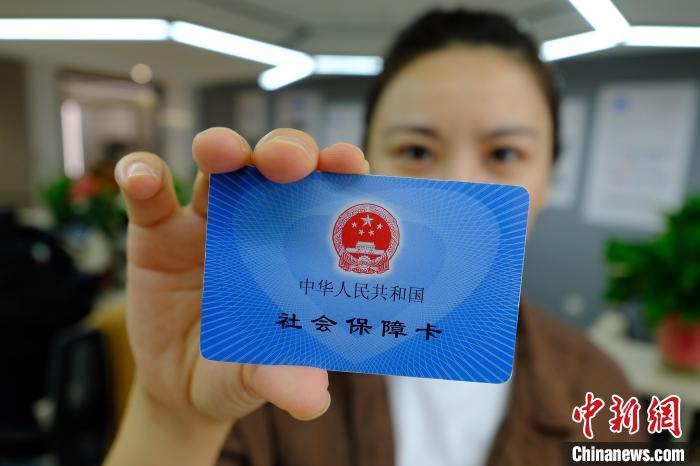 2021年4月26日，江苏省南京市，一位市民展示社会保障卡。　中新社记者 泱波 摄