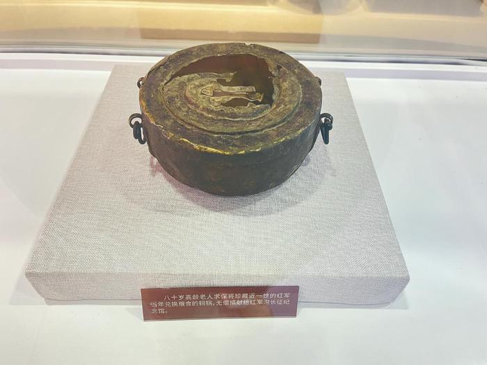 红军沟纪念馆内陈列的铜锅。李永波 摄