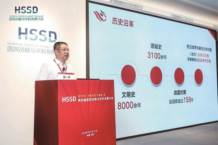         第四届医院战略与学科发展大会会务组供图    