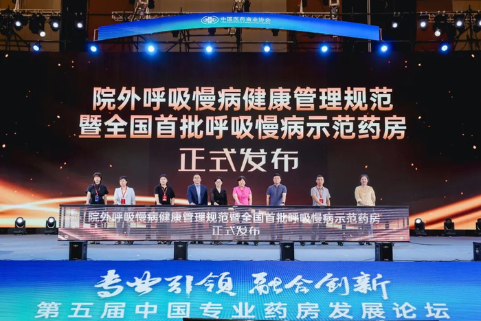 《院外呼吸慢病健康管理规范》