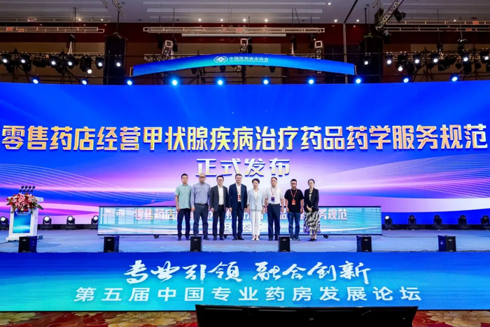《零售药店经营甲状腺疾病治疗药品药学服务规范》