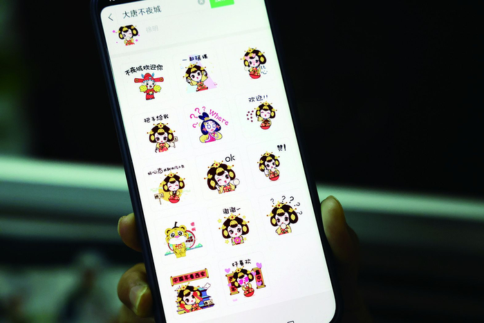 大唐不夜城不倒翁表情包。